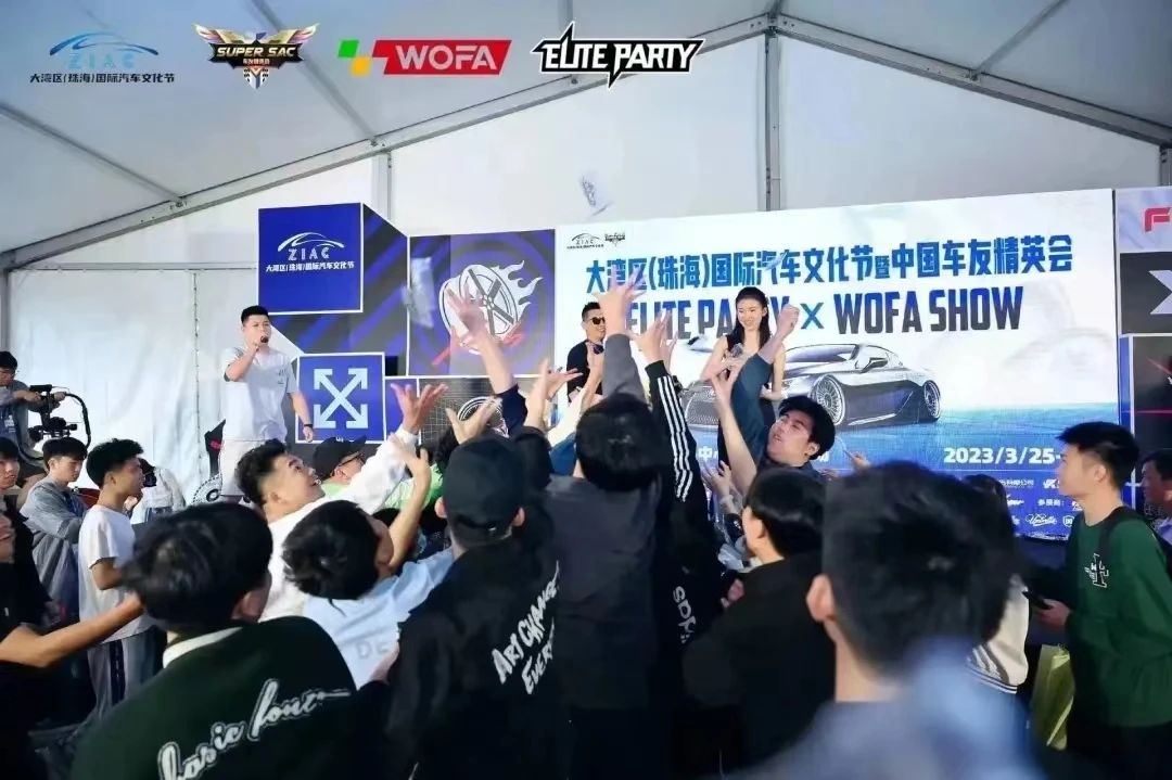 國(guó)際汽車(chē)文化節(jié)